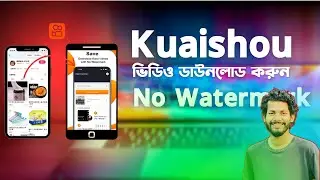 Chinese Kuaishou Video Download No Watermark | চাইনিজ ভিডিও ডাউনলোড করুন ফ্রীতে | 2024 | AMI MASUD
