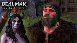НА ПОБЕГУШКАХ У ВРЕДНОГО ДРУИДА - Ведьмак 3: Дикая Охота #75