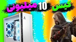 کیس گیمینگ اقتصادی 🔥 راهنمای خرید ارزان ترین کیس گیمینگ 2023