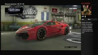 Играюв Гта5