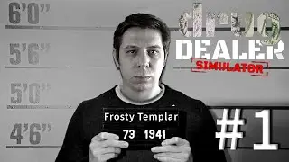 СТАЛ НАРКОДИЛЕРОМ ► DRUG DEALER SIMULATOR #1