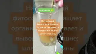 Лимфа. Как её привести в порядок! #чистимлимфу #детокс #лимфа #жкт