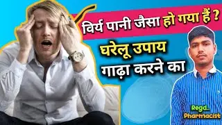 SPERM CELLS || सतर्क हो जाएं अगर आप भी इन समस्याओं से परेशान हैं तो