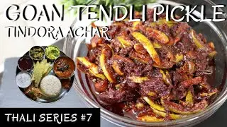 GOAN TENDLI PICKLE | TINDORA ACHAR | IVY GOURD PICKLE | THALI SERIES #7 @simplydelicious5565
