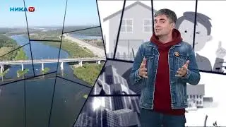 «В поисках крыши» — Ну что, ждем-таки новых новостроек?