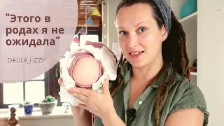 ЗАБЫТЫЕ ФАЗЫ РОДОВ. Что часто не говорят о естественных родах: предвестники, плато и кое-что еще.