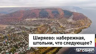 Весной собирайтесь в Ширяево – будет на что посмотреть!