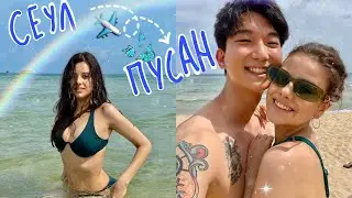 AMFW Couple Trip To BUSAN/ South Korea 🇰🇷 Day 1
