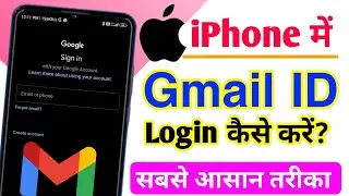 iPhone me gmail id login kaise kare, How to login gmail in iphone, iPhone me email login kaise kare