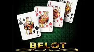 Белот #1