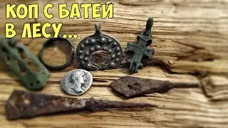 Джек пот в лесу, нашел кольцо Викингов! Поиск в лесу с металлоискателем, коп летом.