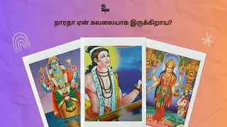 நாரதா ரிஷிகேசம் சென்று புனித கங்கையில் நீராடி விட்டு வா | Rightu Vidu