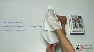 Противоварикозные гольфы Idealista ID-210, 1 класс компрессии,  размер: S(II), цвет: карамель