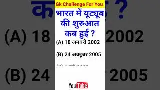 Gk Question || Gk Questions And Answers || General Knowledge || KB World Gk ||