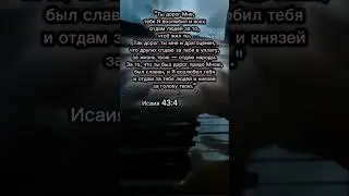 Письмо от БОГА #shorts #письмо #Бог #вера #духовность #библия #слово_божие #христианство