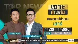 Top News | March 3, 2024