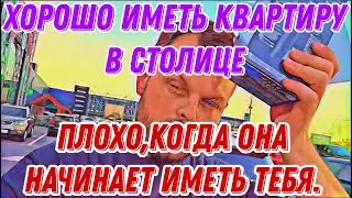 Коля Адамян ДОРОГО? Это Киев,детка!Самвел сменил код доступа в пещеру Али-бабы.