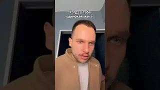 Лучше бы я этого не видел