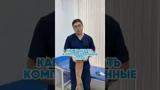 How to put on compression stockings at home?