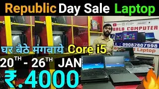 Republic Day Sale Laptop ₹4000 OFF CORE i5 | Buy Cheapest Laptop 2021 | Buy Cheap Laptop 2021