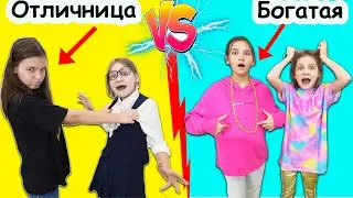 БОГАТАЯ потолстела 🍕 ОТЛИЧНИЦА стала двоечницей