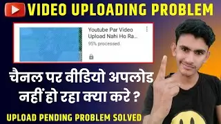 youtube par video upload nahi ho raha hai | video pending problem 100% solve | video upload problem