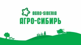 Агро-Сибирь визитка