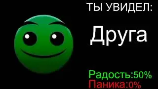 Ты увидел: (гд лица) идею взял у Perh1kos