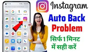 Instagram auto back problem | Instagram automatic back problem | instagram back problem