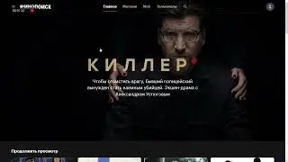 Гайд на Кинопоиск/ Kinopoisk guide