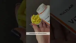 Витамин D от Культлаб 💊