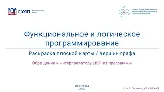 Работа с LISP из программы на Delphi
