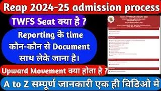 Reap 2024 / Reap 2024 Reporting process/ Reap 2024 Reporting time important documents/Reap Schedule