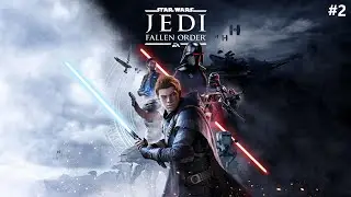 Star Wars Jedi: Fallen Order (ЗВЁЗДНЫЕ ВОЙНЫ Джедаи Павший Орден) #2