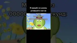 я не знаю что выложить. #лунтик #прикол #юмор #тренд #жиза