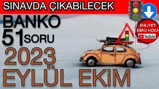 ÖNEMLİ BİLGİLER VERİLDİ/ 2023 EYLÜL EKİM EHLİYET SINAV SORULARI/ 2023 EHLİYET SINAV SORULARI ÇÖZ