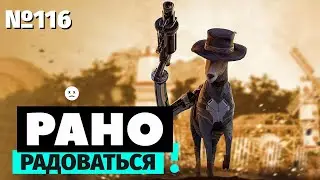 Рано радоваться | GOAT OF DUTY | Козы с пушками устроили пацанские разборки