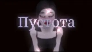 JONY Пустота (cover) meme-original