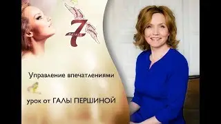 Имидж - разговор без слов!