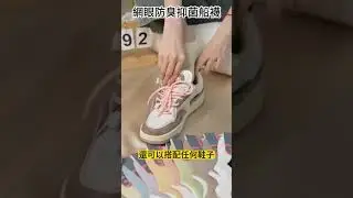 透氣網眼船襪，防臭抑菌，穿上不悶熱，加高提耳防止後跟磨損，限時特賣拍一發十雙
