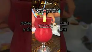 Полезный и сочный фреш из арбуза, клубники и малины 