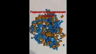 Такие конденсаторы меняют на деньги.