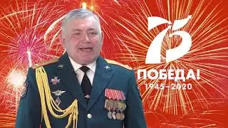 Поздравления с 9 Мая