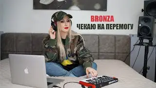 Bronza - 