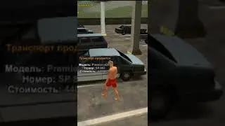 МОЯ ПЕРВАЯ МАШИНА В GTA SAMP MOBILE/ARIZONA RP #Shorts