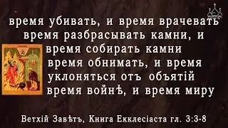 Чудо Архангела Михаила в Хонех. Время уклоняться от объятий.