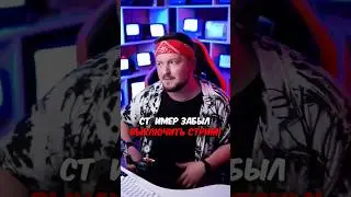 Хорошо, что вебку отвернул 🤣 