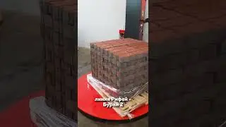 Станок для бизнеса по производству блоков, плитки и бордюров Рифей Буран 2А