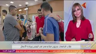 الأكاديمية العربية للعلوم والتكنولوجيا بتساند رواد الأعمال الشباب.. لكن إزاي؟.. رئيس الأكاديمية يوضح