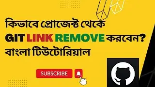 How to Remove and Change Git Link to your project | Android Studio Git URL Change Tutorial  Bangla